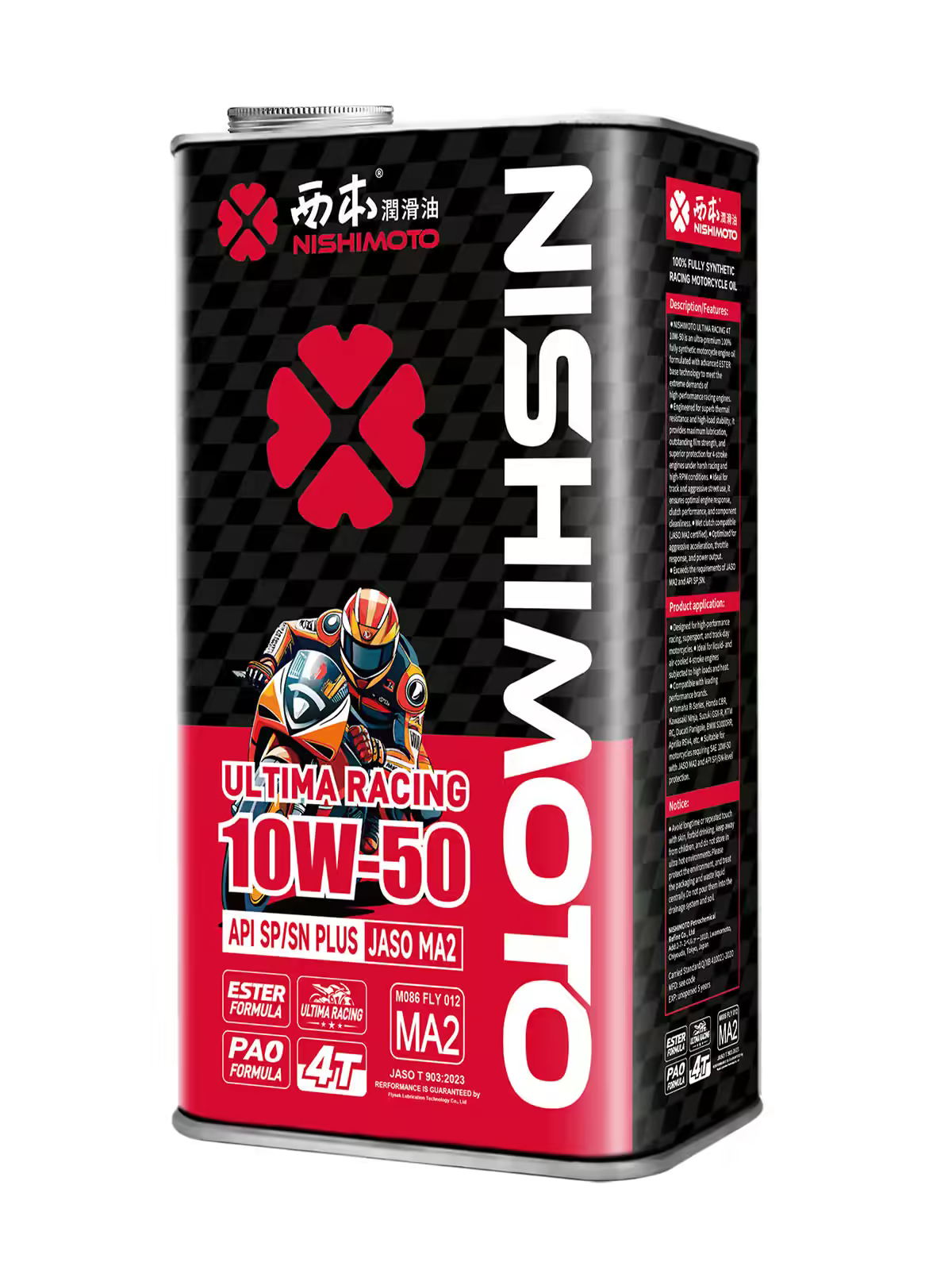 ULTIMA RACING 4T 10W50 4L front pack